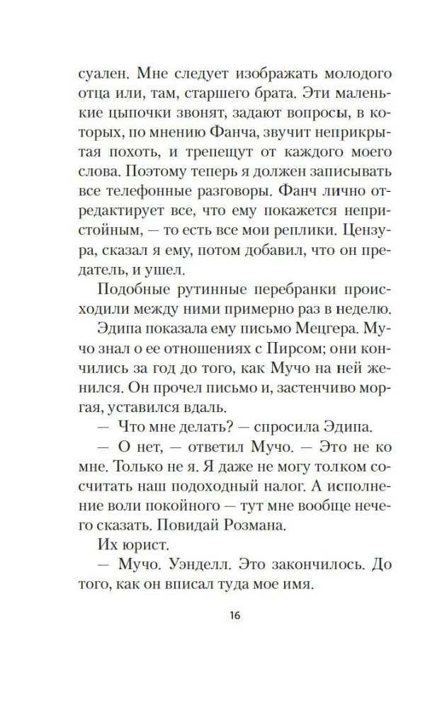 Выкрикивается лот 49